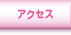 �A�N�Z�X