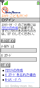 �A�J�E���g�̍쐬